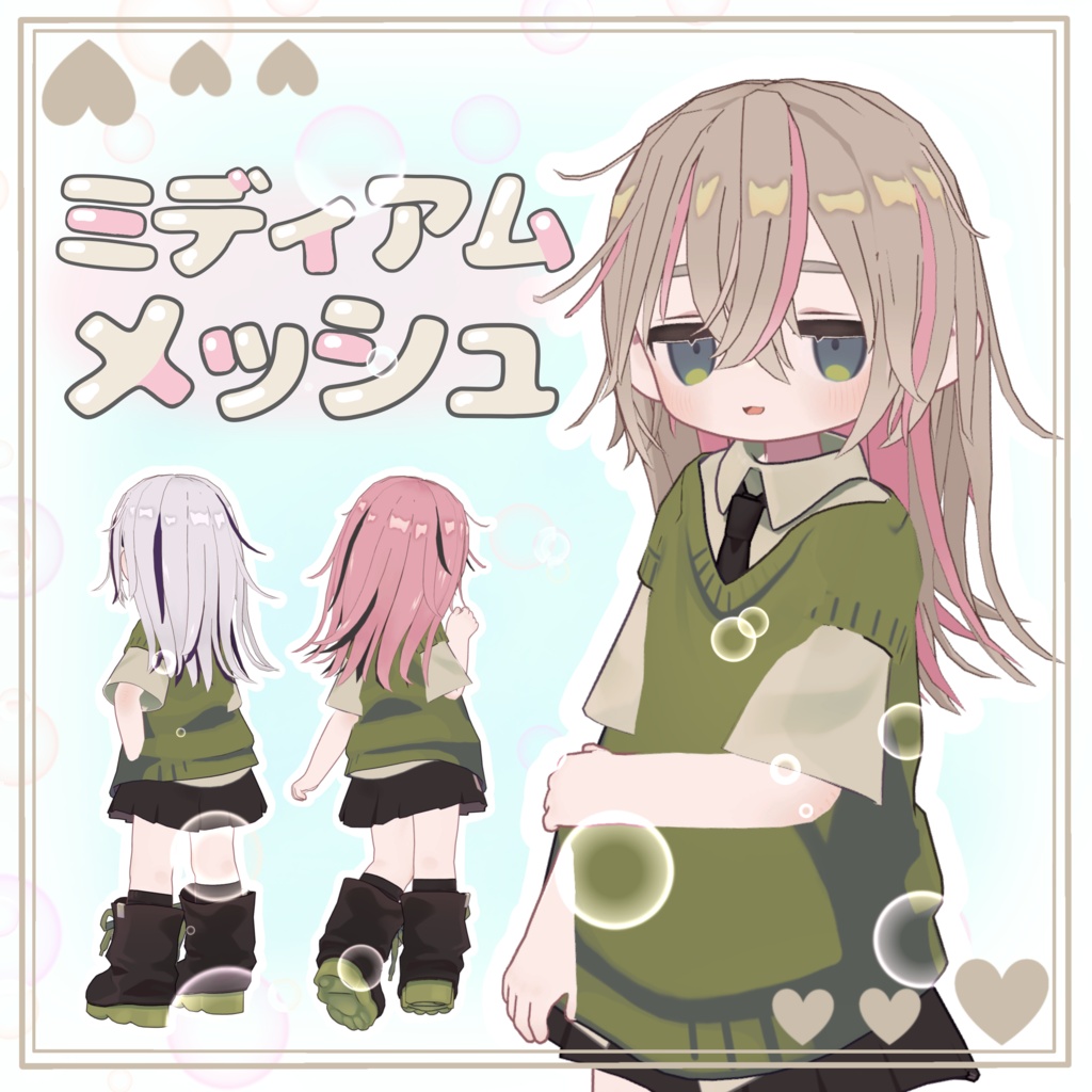 【キプフェル対応】ミディアムメッシュ image