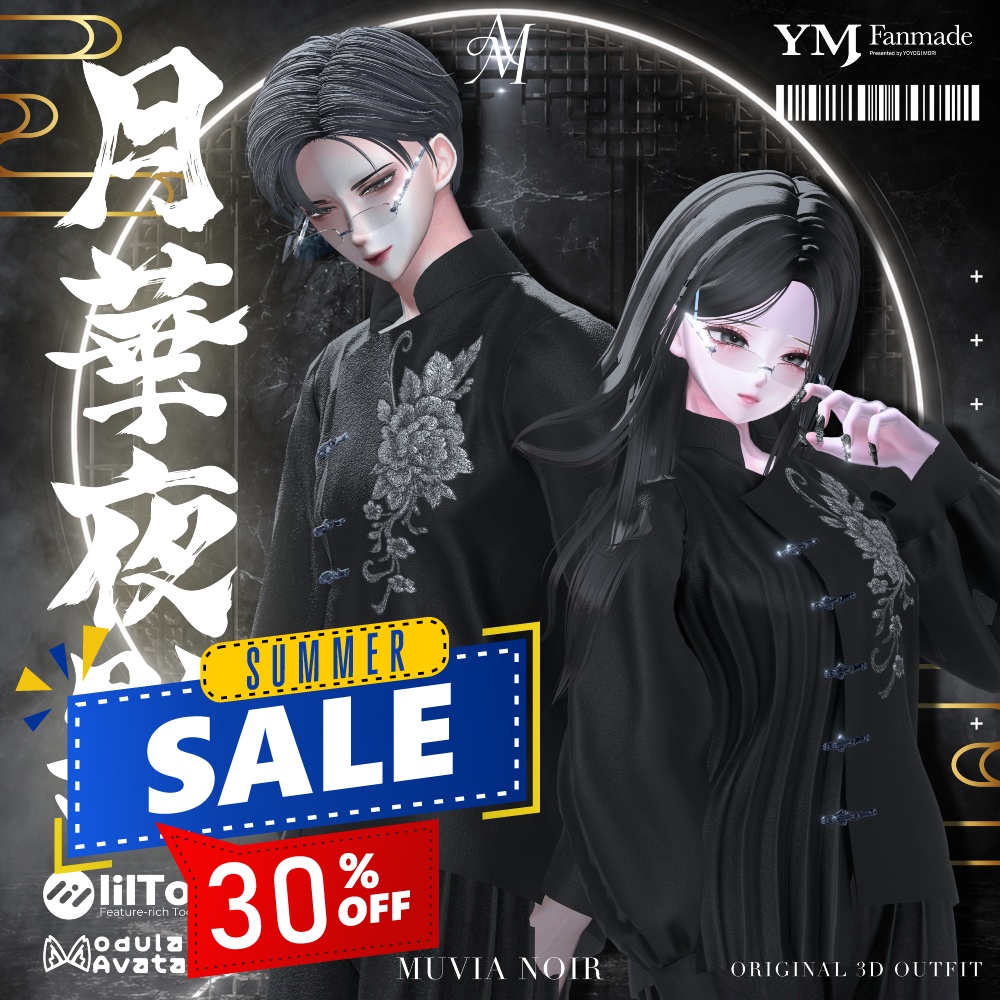 《30%offセール‼》【19アバター対応】【YMファンメイド】♰月華夜影♰ image
