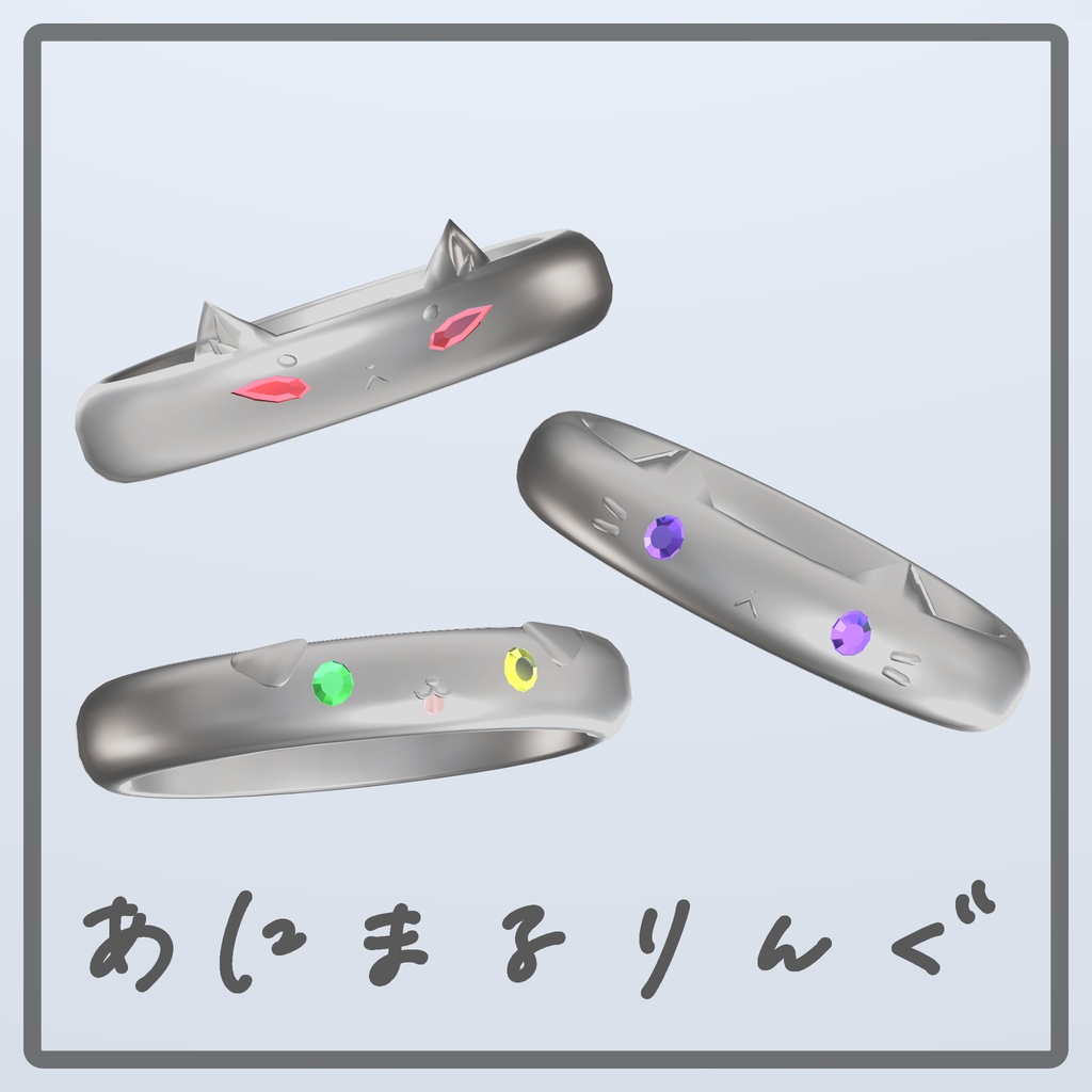 【MA対応/30アバター対応】あにまるりんぐ image