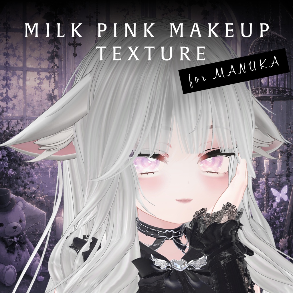 【マヌカ対応】Milk Pink Makeup Texture image