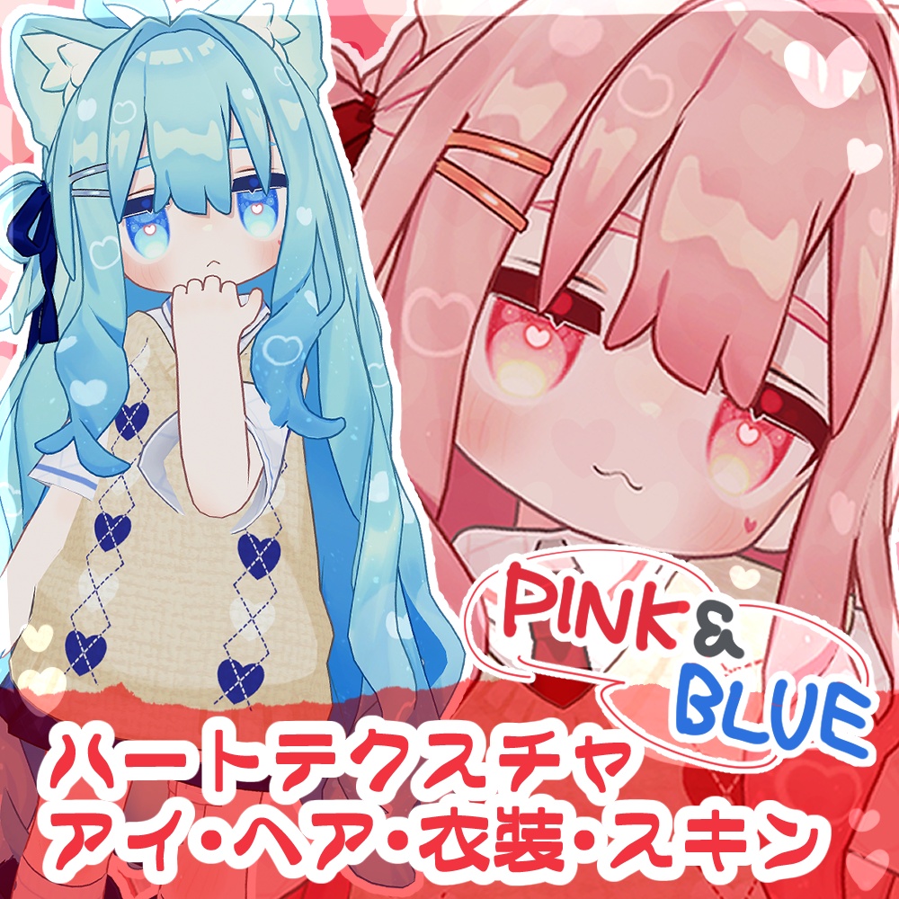 デフォルト衣装用ハート柄テクスチャ image