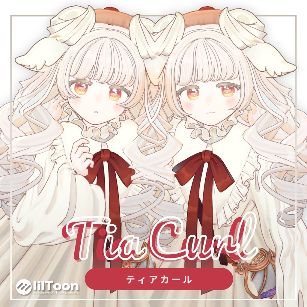 【Savarum/サバラム】tia curl ティアカール　髪 image