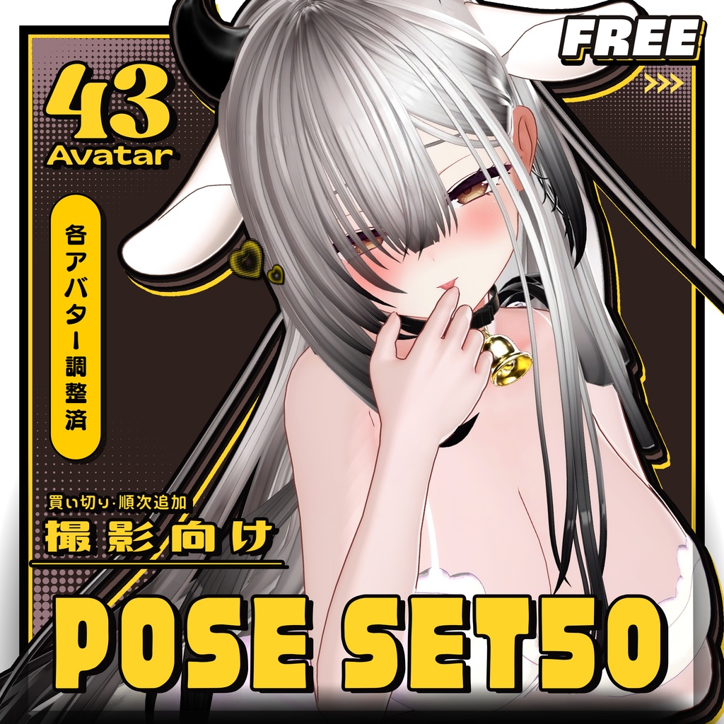 ☕【FREE】43Avatar×撮影向け50POSE-Complete Set🌿HANDPOSE image