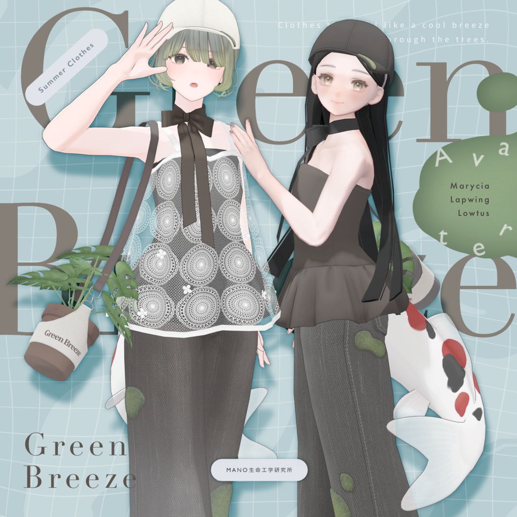 3Dモデル / Green Breeze image