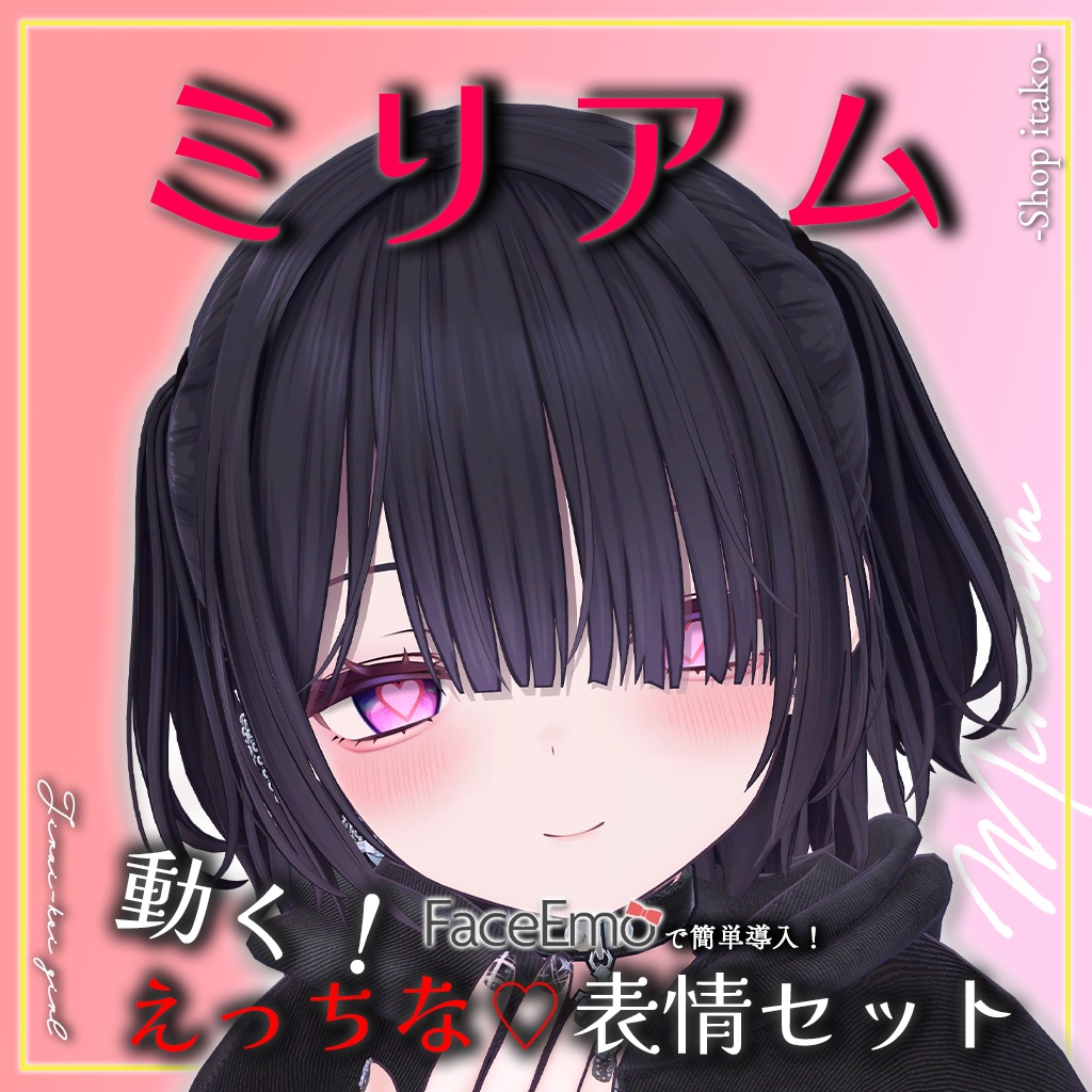 【ミリアム/Miriam専用】動く！えっちな♡ミリアムちゃん表情セット image