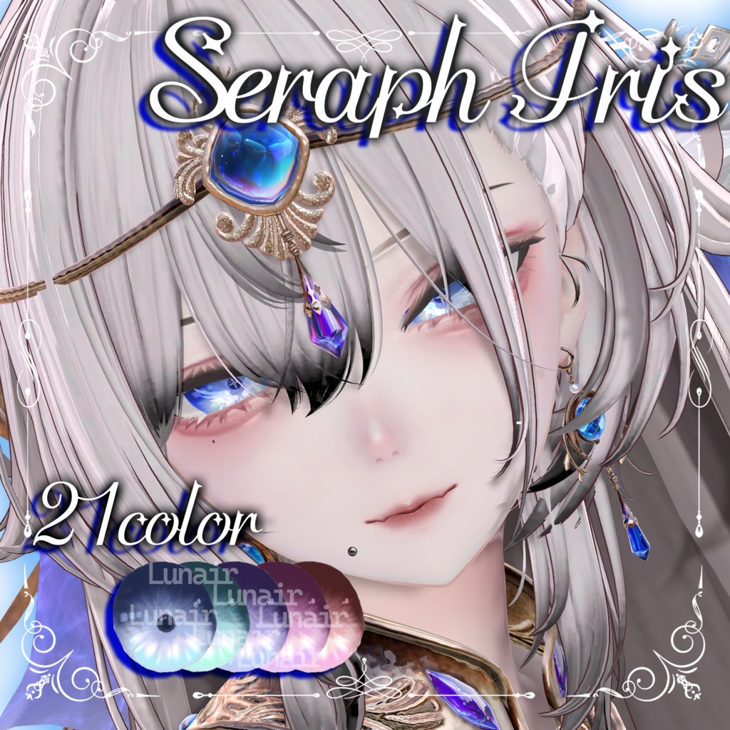【 森羅 / ルミナ 対応 】Seraph Iris Eye Texture【 テクスチャ 】 image