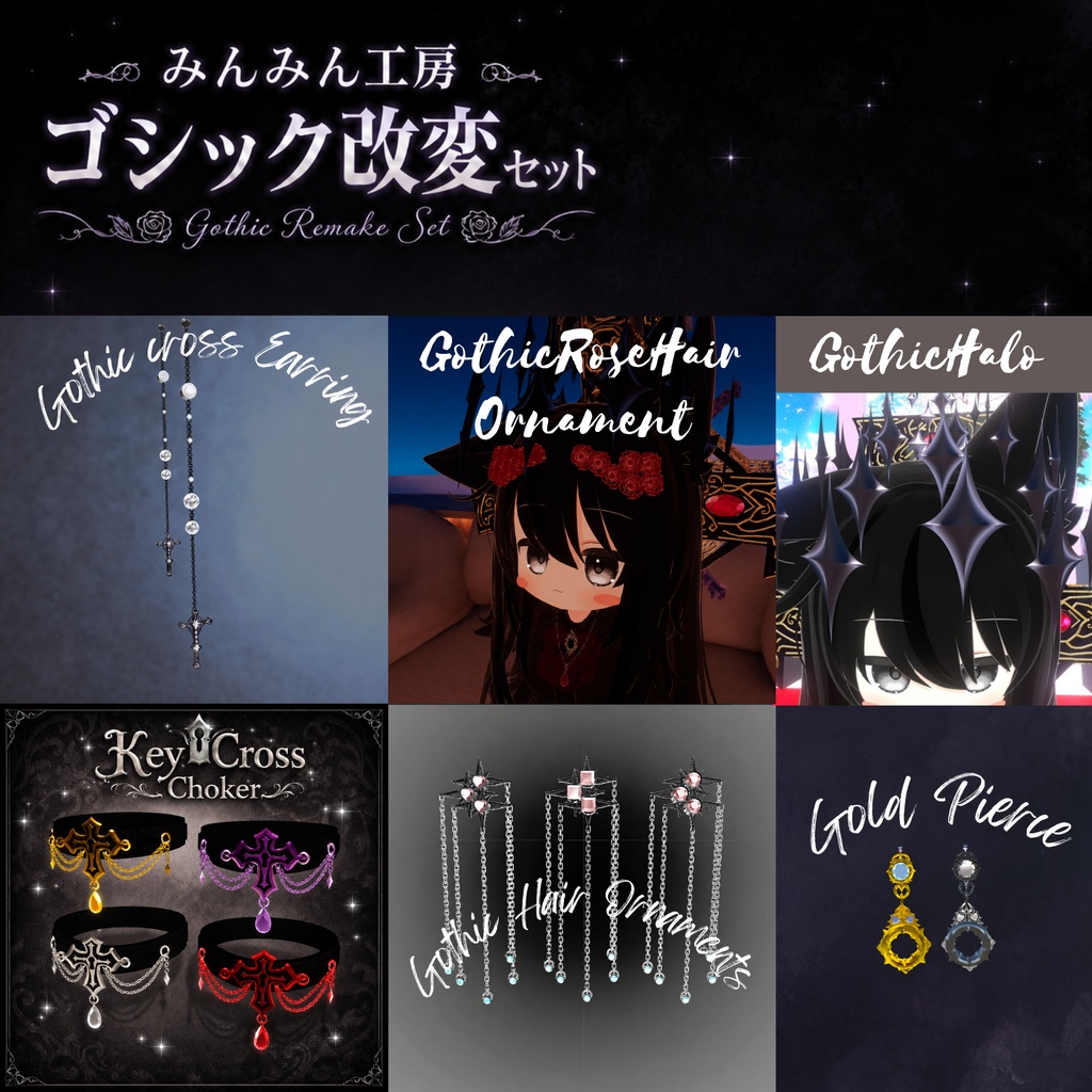 みんみん工房ゴシック改変セット image