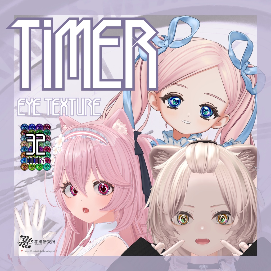 【komaneちゃん発売記念SALE✨VRCアイテクスチャ】Cyber EyeTexture "TIMER" - メカニカルな瞳の輝き（マットキャップ/発光用テクスチャ付） image