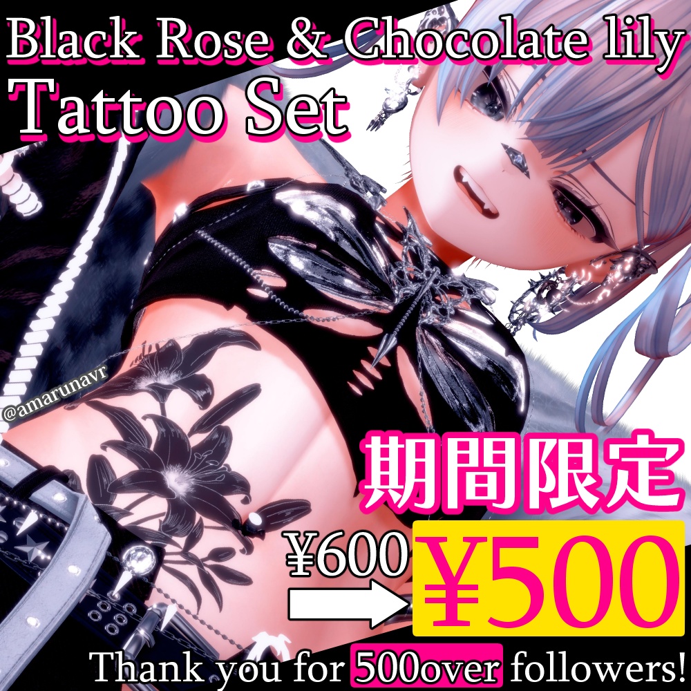 ✨フォロワー500人感謝セール✨黒薔薇と黒百合のタトゥーセット🌹 image