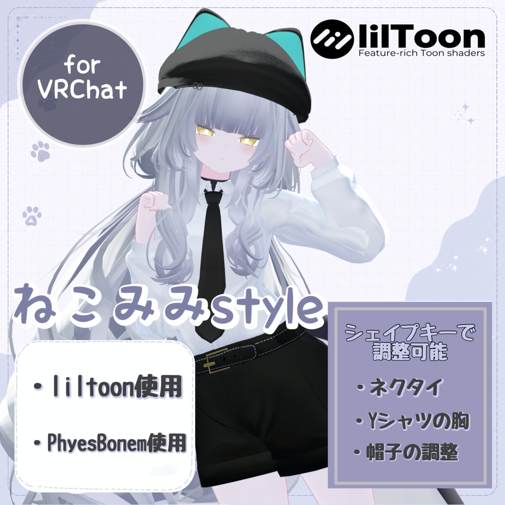 【3D衣装】ねこみみstyle  image