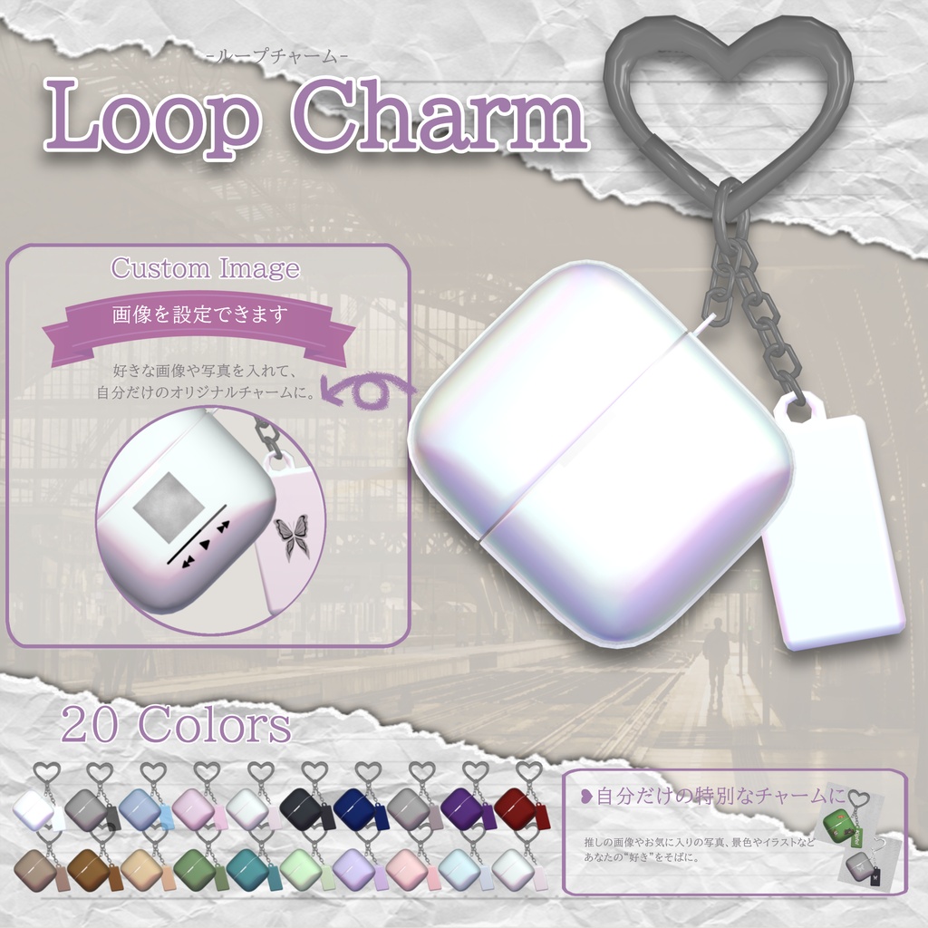 Loop Charm/ループチャーム image