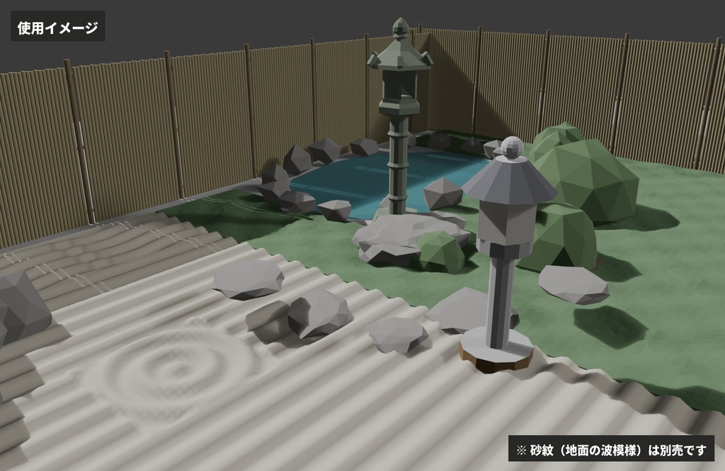 和風ローポリ 庭園拡張セット【21モデル】VRChatワールド向け｜灯籠・景石・飛び石・庭木・垣根・池・門 image