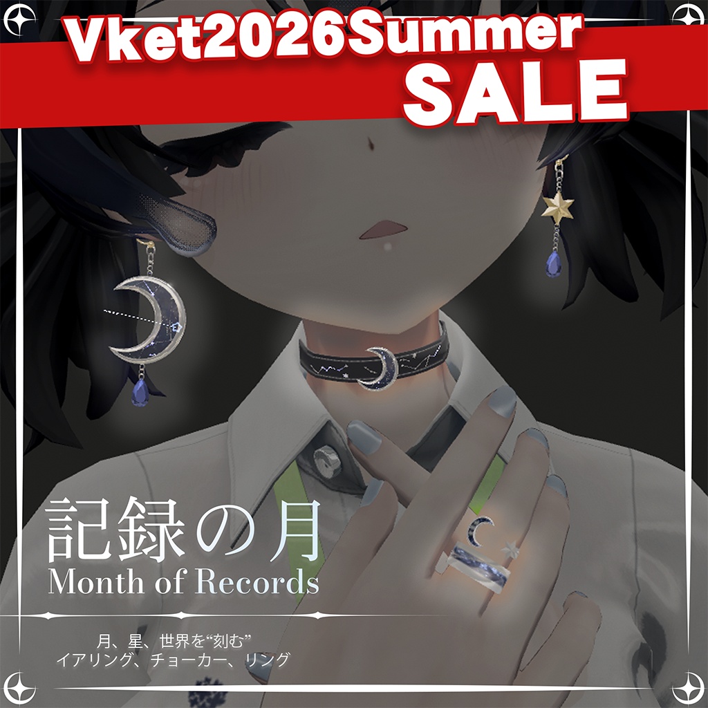 🎊セール中🎊[VRChat/アクセサリー] 記録の月-Month of Records- image