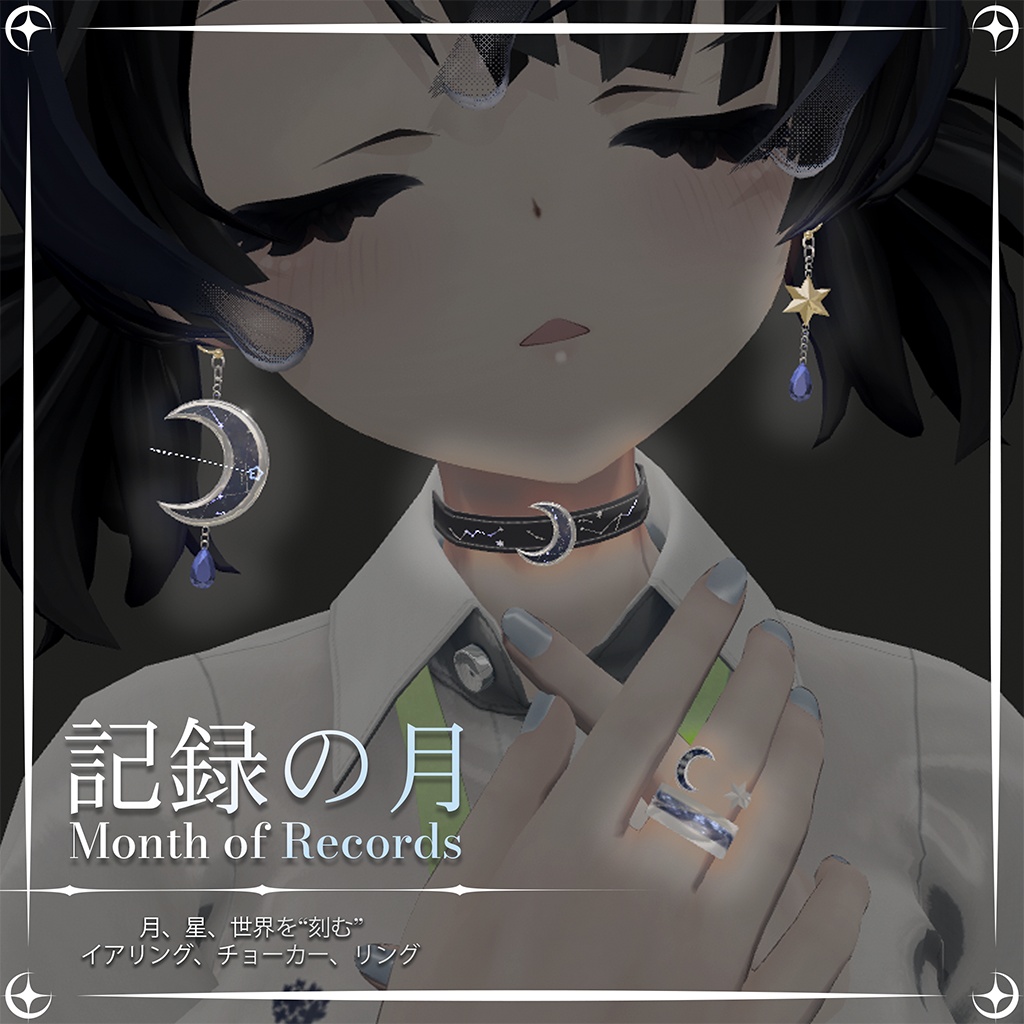 [VRChat/アクセサリー] 記録の月-Month of Records- image