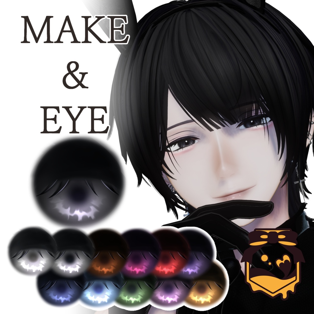 【紗夜専用】お家でーとメイク【png&PSD】 image