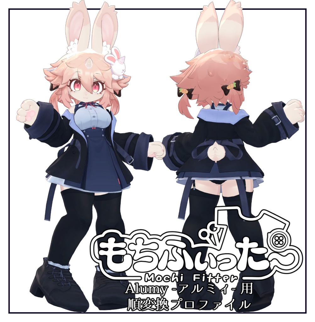 【もちふぃった～】Alumy -アルミィ- 用変換プロファイル image