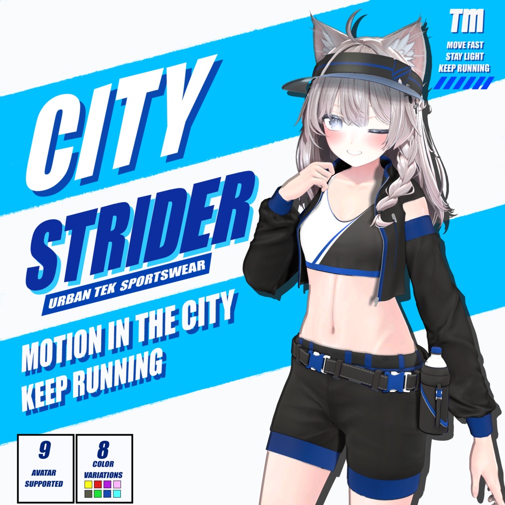 【9アバター対応】CityStrider image