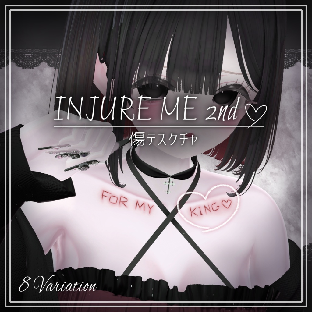【一部無料】INJURE ME TEXTURE 2nd♡ / 傷テクスチャ【全アバター対応】 image