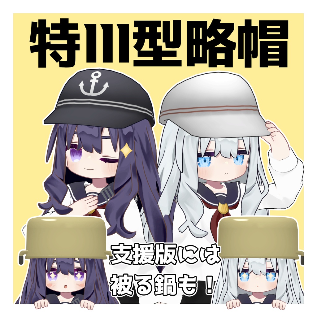 【MA対応】特III型略帽 image