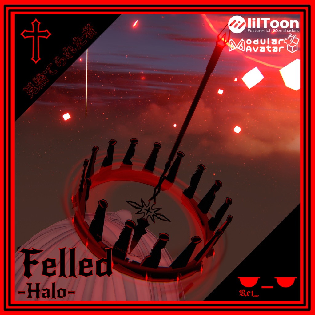 【無料】Felled_halo image