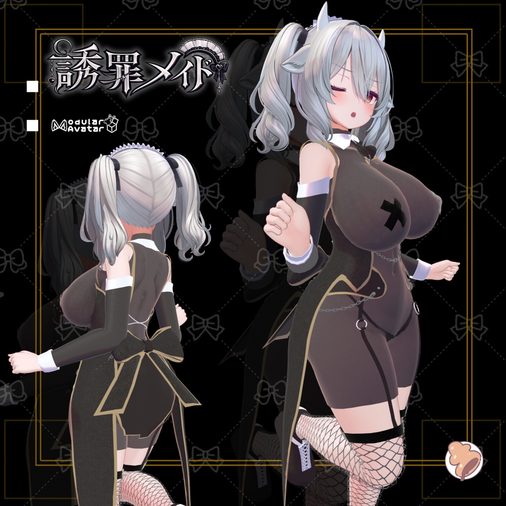 『誘罪メイド』-Yuuzai maid-  image