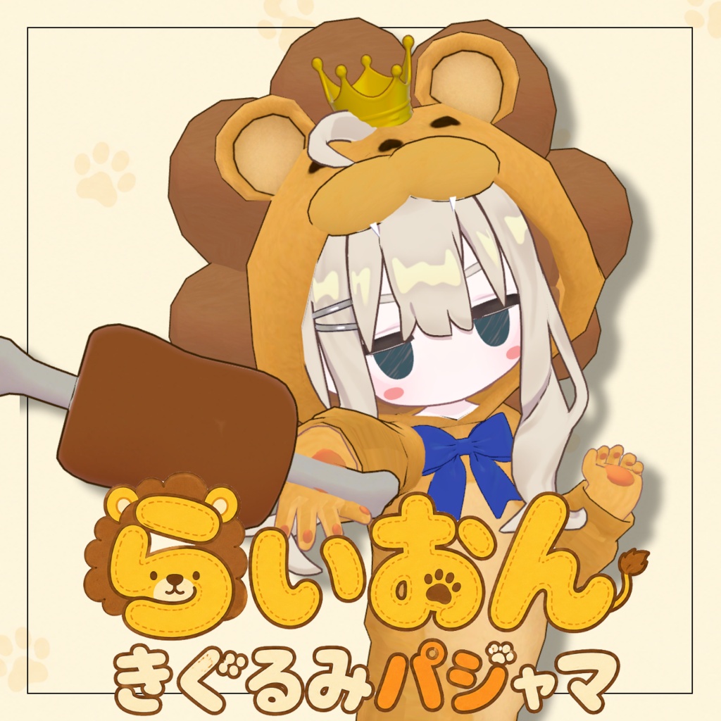 ライオン着ぐるみパジャマ【キプフェル対応】 image