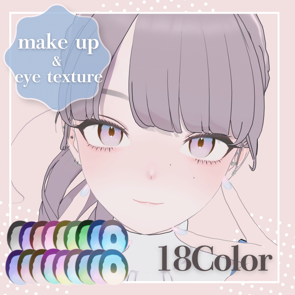 【Lapwing】makeup & eye texture image