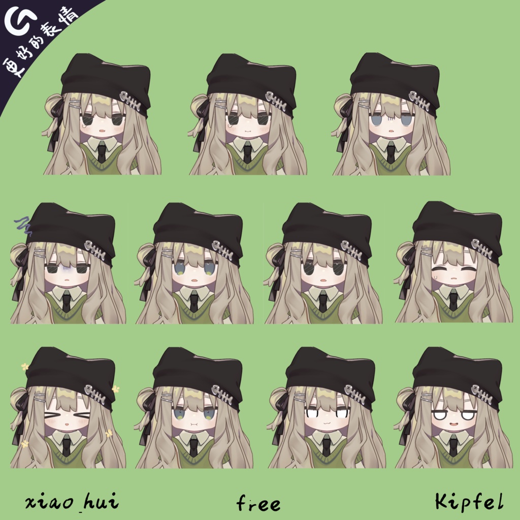 【無料】Kipfel 表情包 フェイシャルアニメーション Facial Expression Pack - ぷにぷにQ弾 blush image