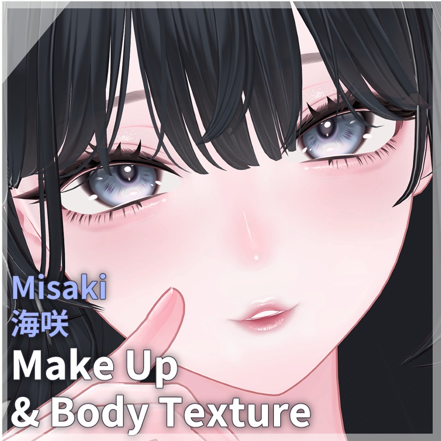 ♡CHUCHU♡ Misaki 海咲 MakeUp & Body Textures  image