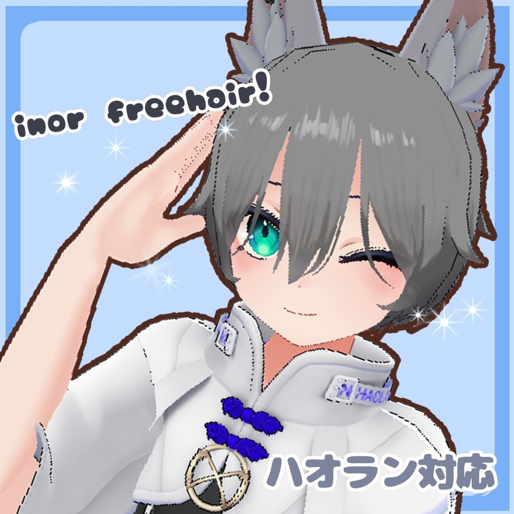 無料 / inor freehair  image