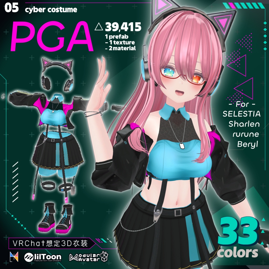 【4アバター対応】PGA │ Potential Girl Active【VRC向け衣装】 image