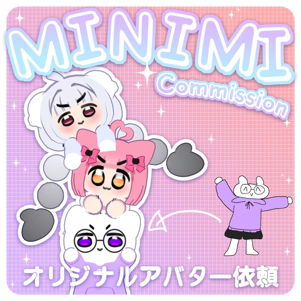 あなたのミニオリジナルアバター作ります！ | Minimi Avatar Commission image