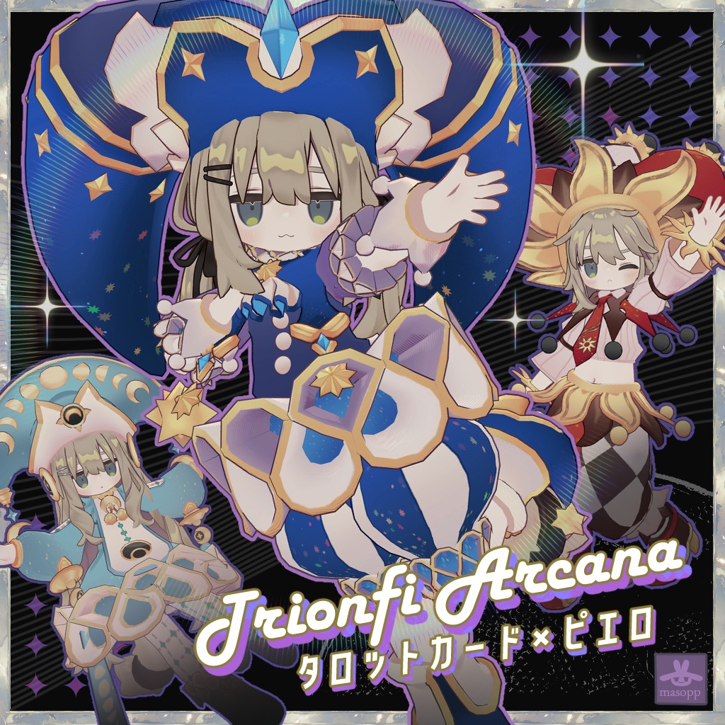Trionfi Arcana【まめキプ・リルレオ・みみのこ・アズキ】 image