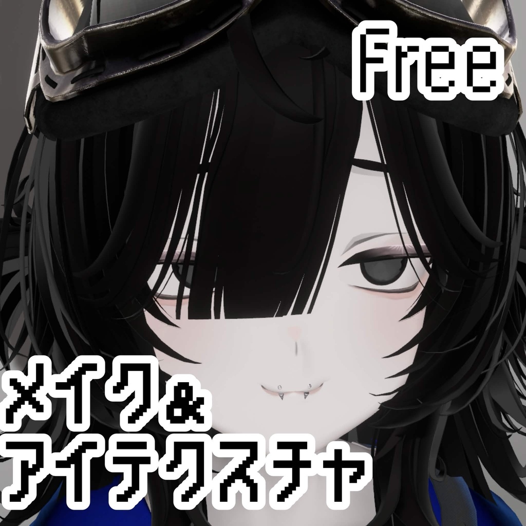 [ くうた / Kuuta ] Make up + Eye  Texture free　無料 image