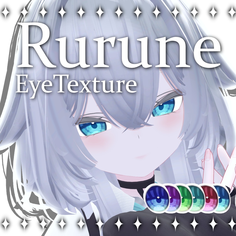 【Rurune】 Eye Texture【6色】 image