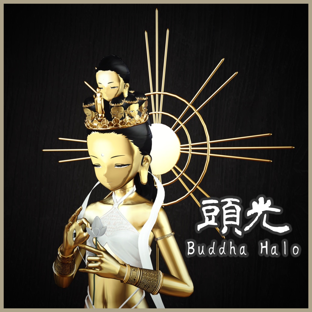 【Free】頭光(放射光)【光背/後光】 image