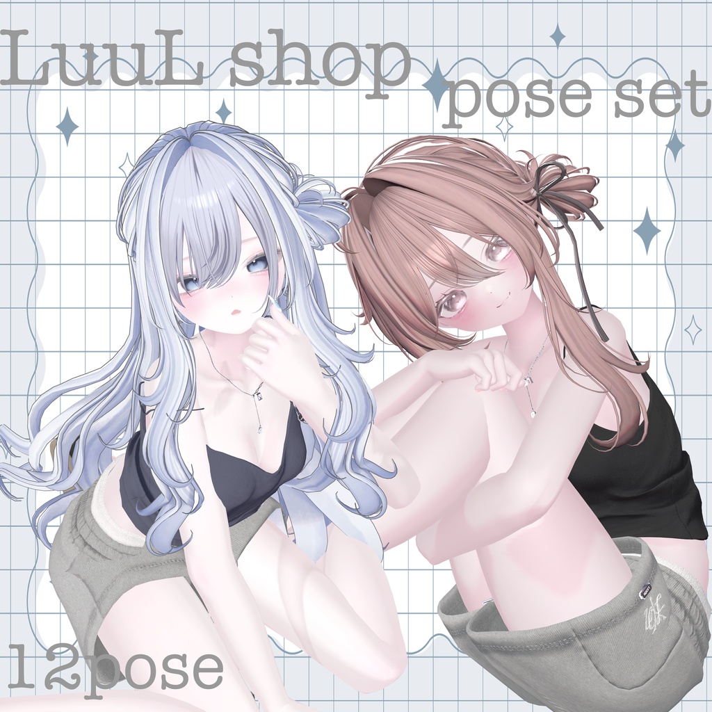 おすわり pose set image