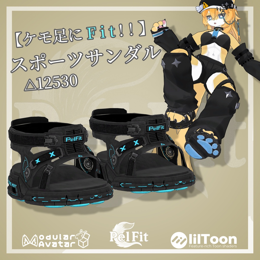 【ケモ足にFit!!】スポーツサンダル image