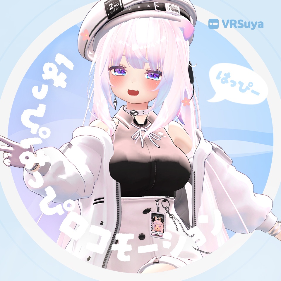 はっぴはっぴロコモーション image