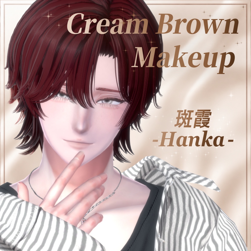 【斑霞対応】🤎Cream Brown Makeup🤎 image