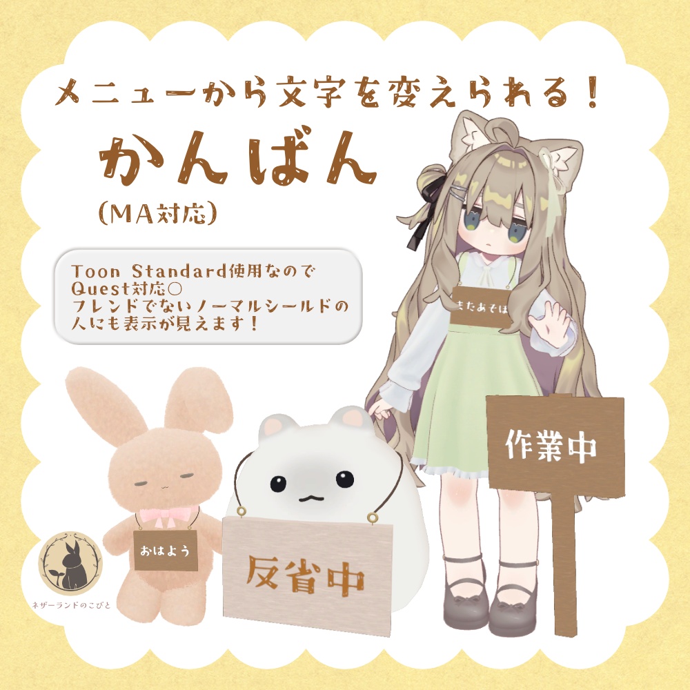 【無料あり】文字を変えられるかんばん image
