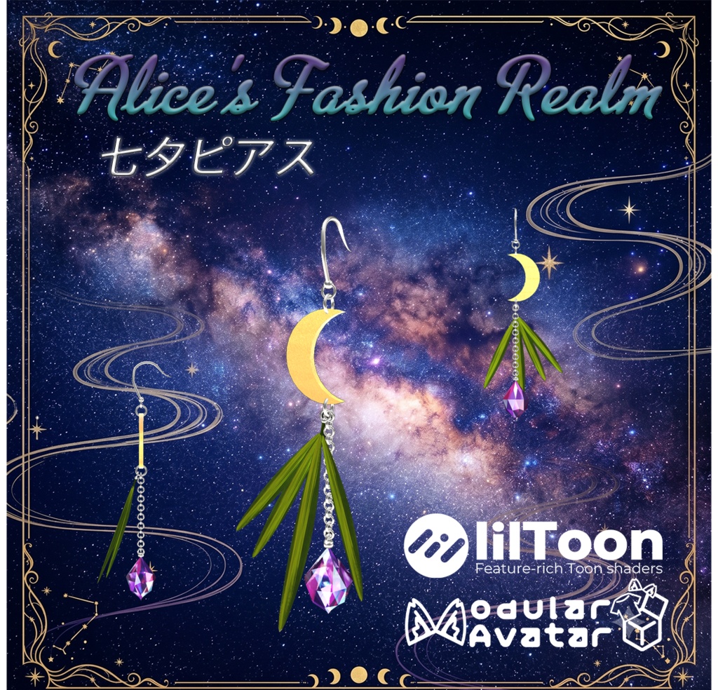 【VRChat想定】和風七夕ピアス　２４アバター対応Prefab付き image