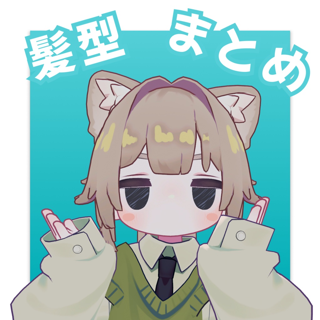 【キプフェル Kipfel】髪型まとめ image