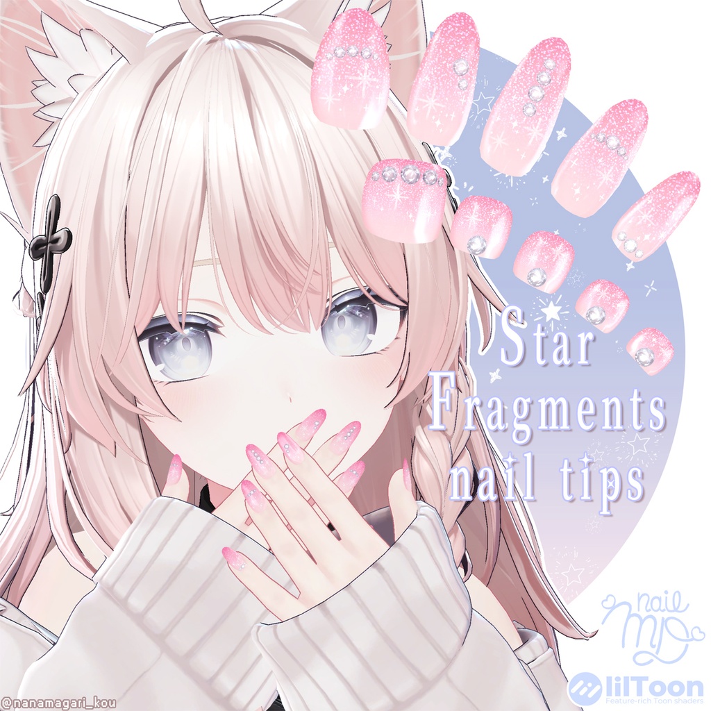 【MDollnail対応】Star Fragments nail tips image