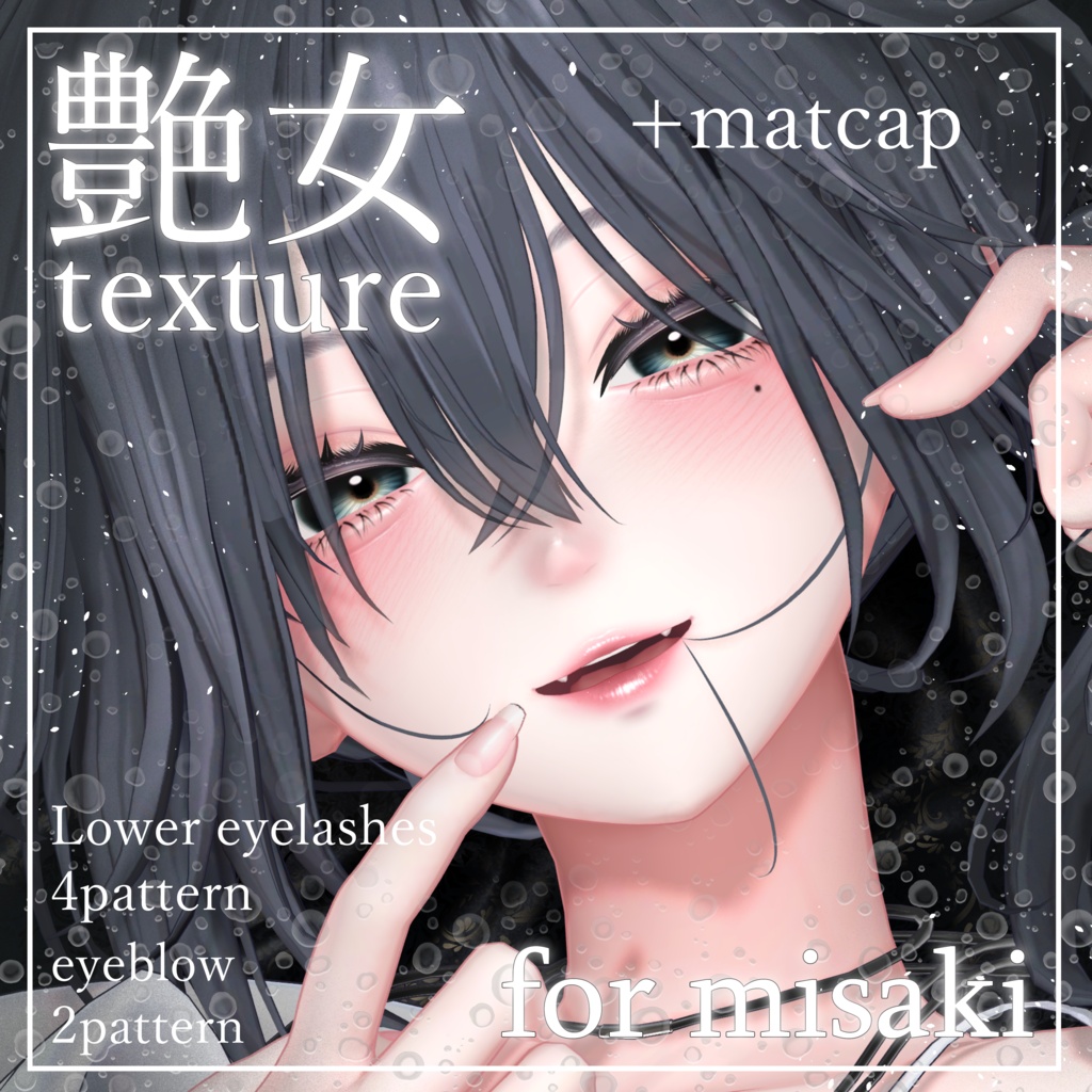 【海咲対応】艶キラ血色お姉さんメイク image