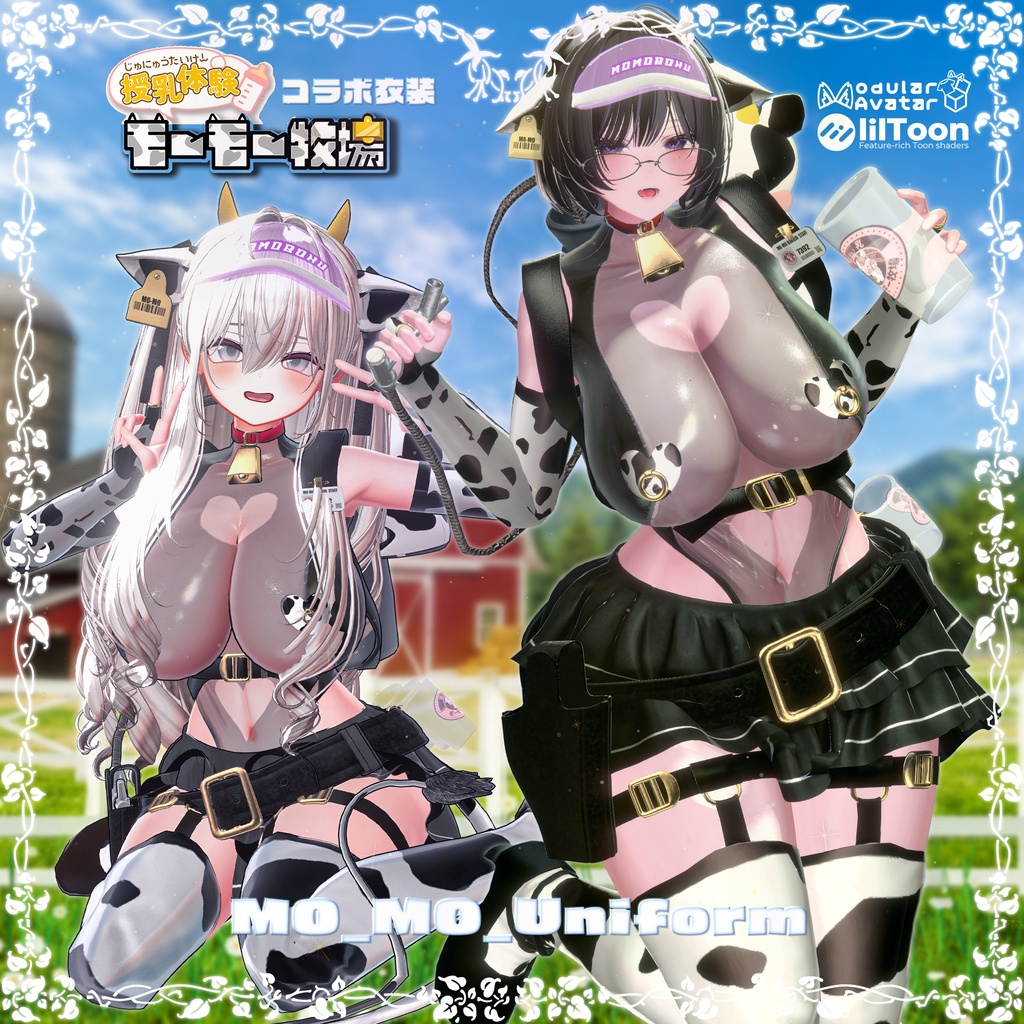 【5アバター対応】MO_MO_Uniformモーモーユニフォーム『ギミックあり』 image