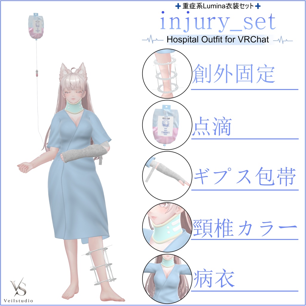 Lumina重症セット image