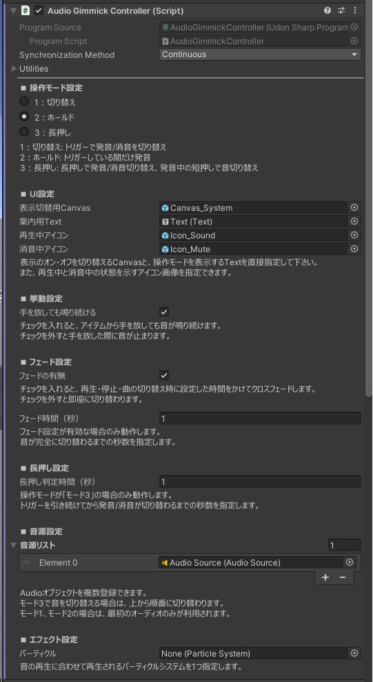 【¥0】標準的ASMRギミック（Tosiakix作） image
