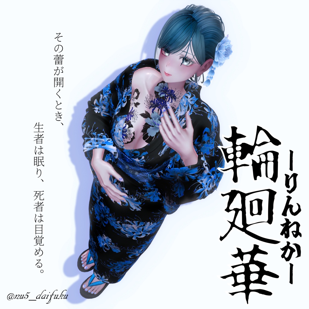 『輪廻華』タトゥーデカール　GSshop　 image
