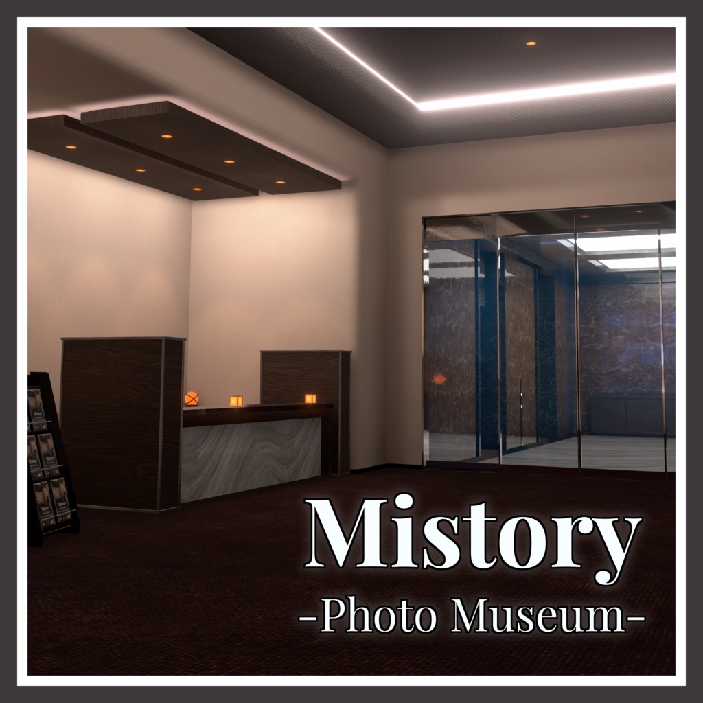 Mistory -Photo Museum-【VRChat用ワールドアセット】 image
